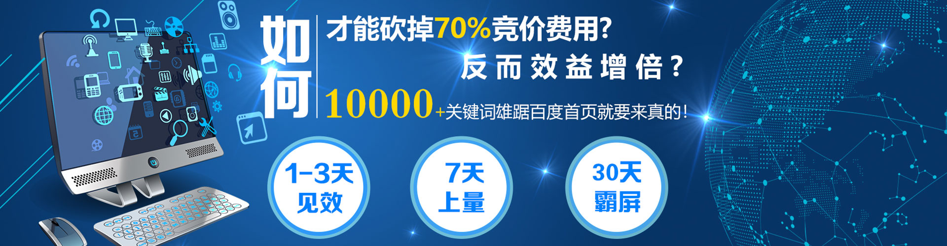 奉新百度网络推广